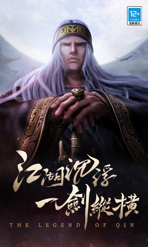 秦时明月之诸子百家游戏截图3