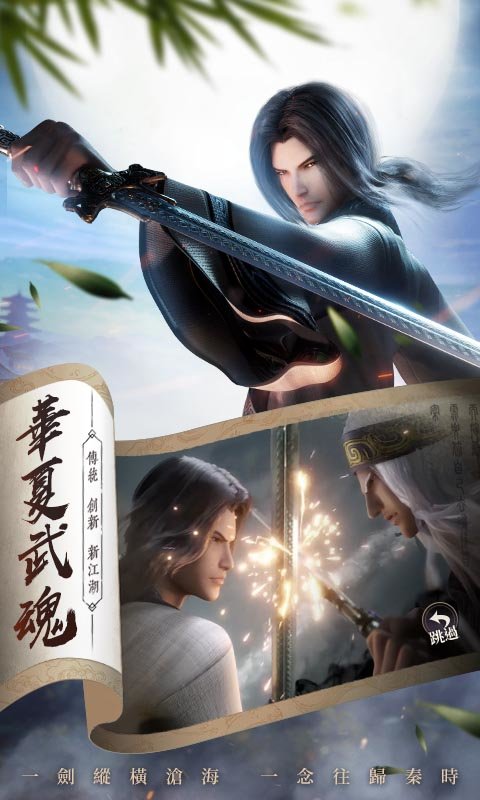秦时明月之诸子百家游戏截图4