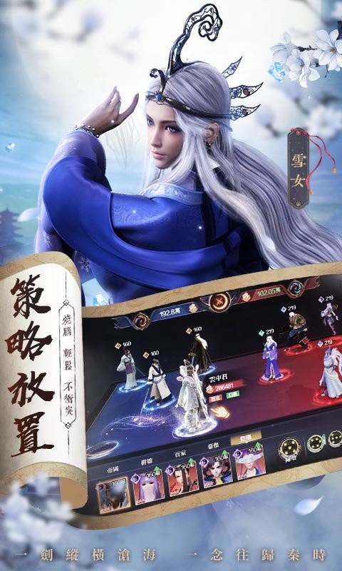 秦时明月之诸子百家游戏截图5