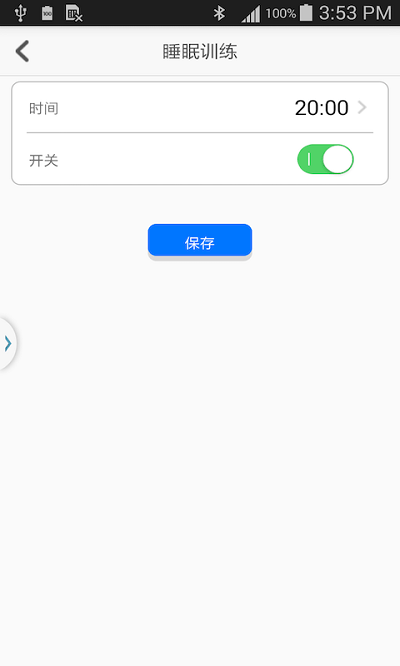 觅萌智能生活app截图2