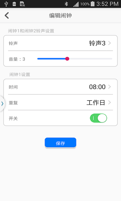 觅萌智能生活app截图3