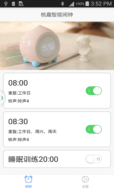 觅萌智能生活app截图4