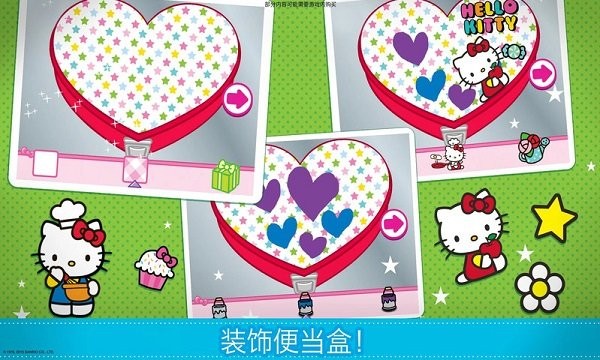 hellokitty便当中文版截图2