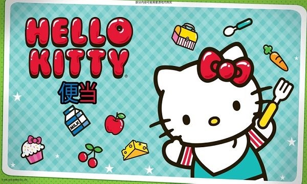 hellokitty便当中文版截图3