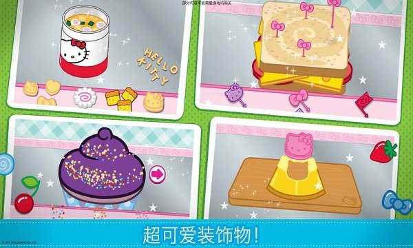 hellokitty便当中文版截图4