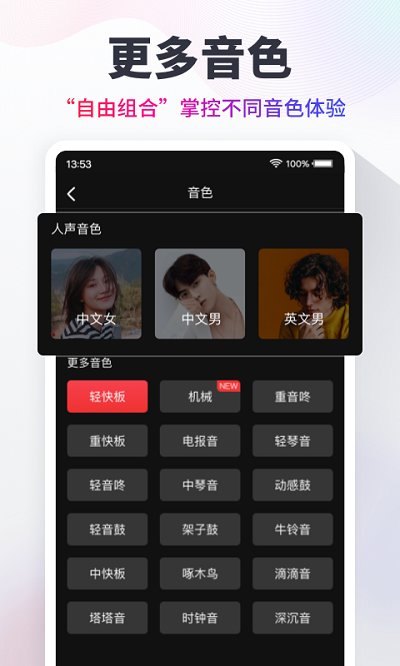 metronome节拍器官方版app截图1