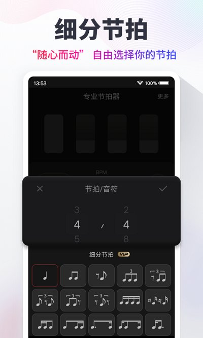 metronome节拍器官方版app截图4