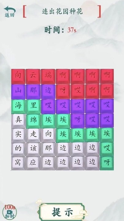 完成热门歌曲小游戏截图3