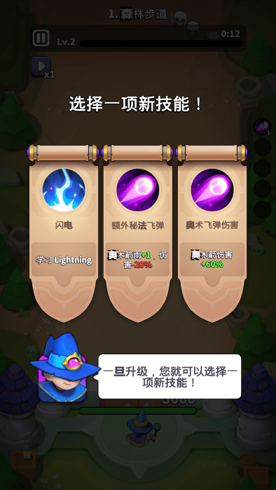 角色成长界面
