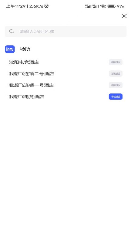 旺旺吧经营管理大师最新版截图1