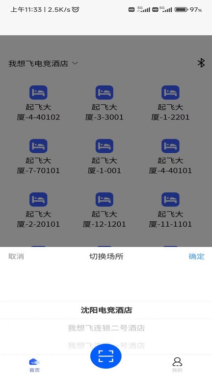 旺旺吧经营管理大师最新版截图2