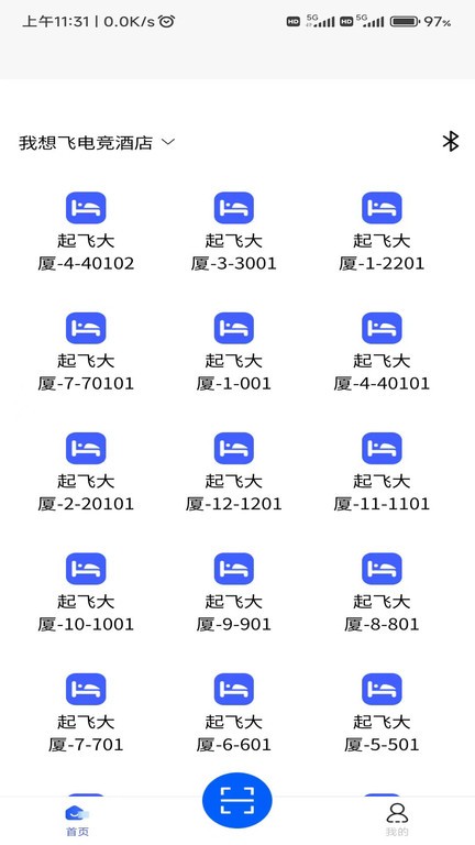 旺旺吧经营管理大师最新版截图3