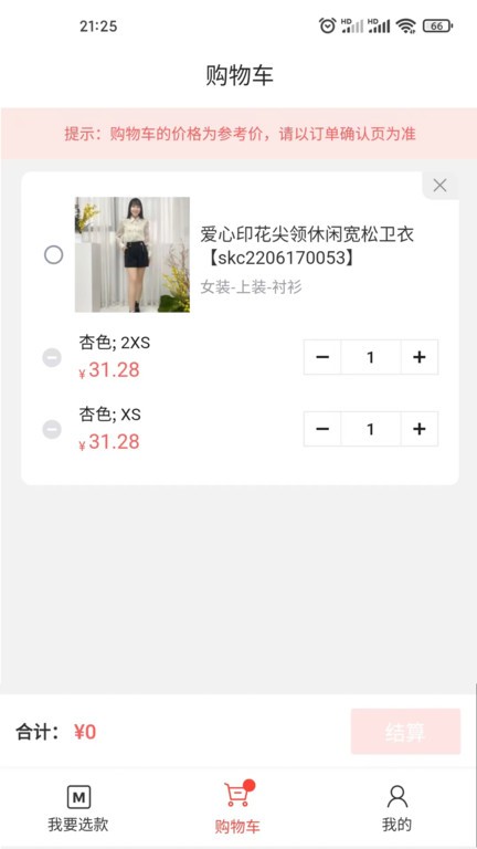 天工信创软件截图1