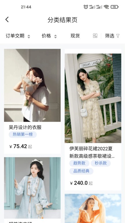 天工信创软件截图2