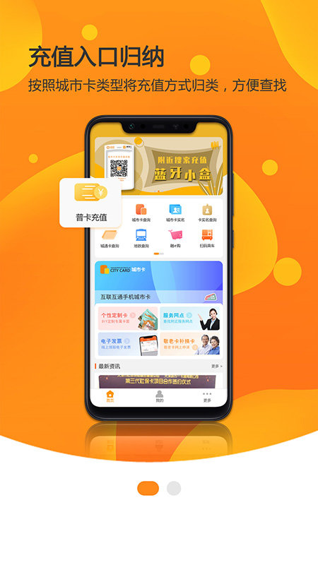 美伽汇天津一卡通app截图2