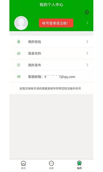 爱奇信息app截图3