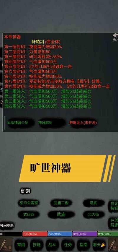 仙客文字游戏截图1
