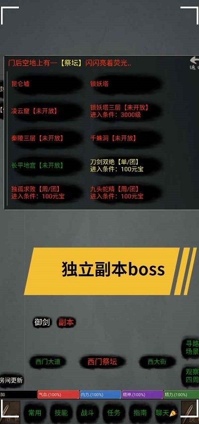 仙客文字游戏截图2