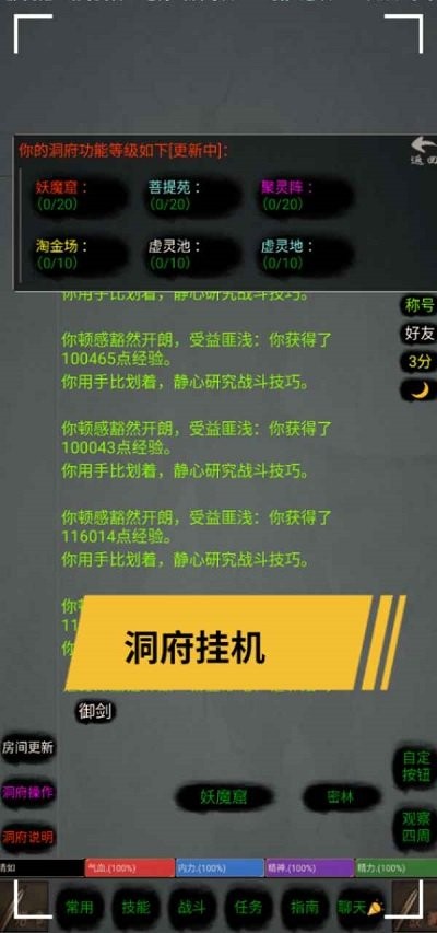 仙客文字游戏截图3