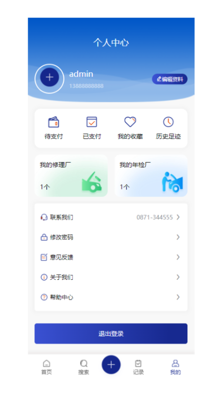 吉售手机版截图1