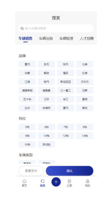 吉售手机版截图2