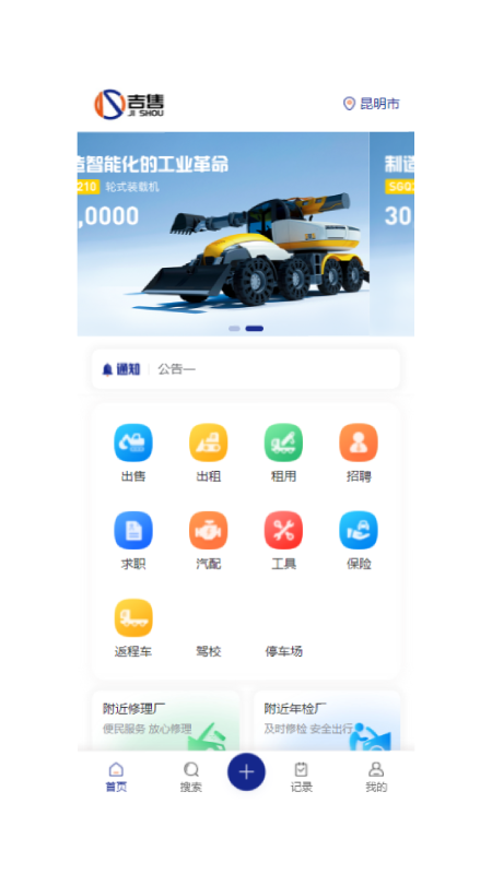 吉售手机版截图3