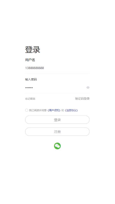 吉售手机版截图4