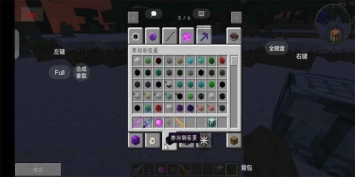 我的世界恐怖泰坦生存模组游戏截图1
