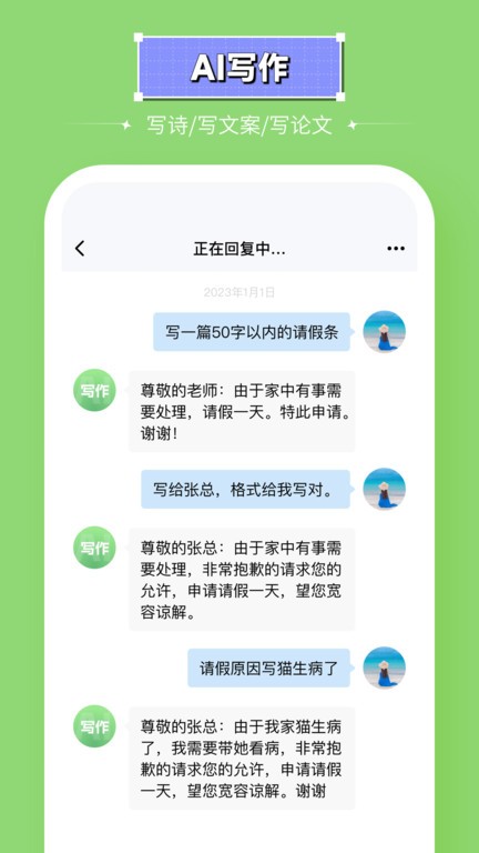 智能处理大师app截图1