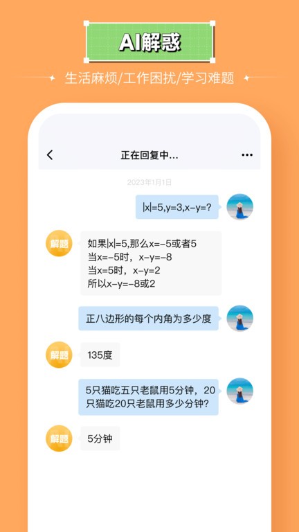 智能处理大师app截图3