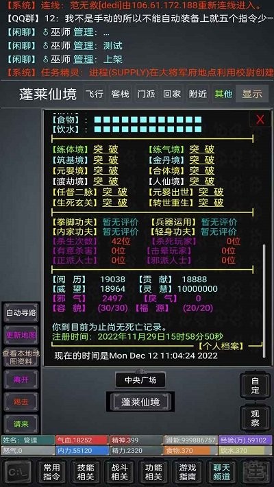 无限江湖mud最新版截图1