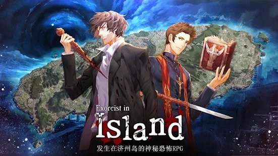 岛上驱魔人游戏截图1