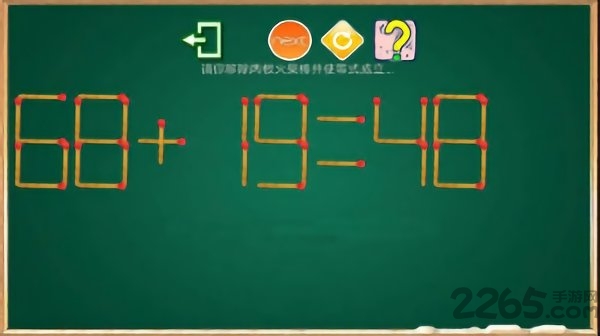 火柴谜题app截图4