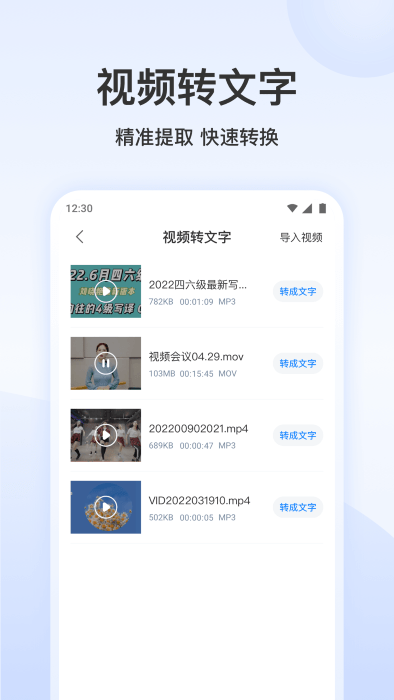 听说语音转文字app截图3