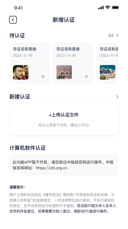 中版链app截图1
