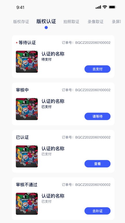 中版链app截图2
