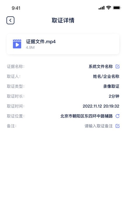 中版链app截图4