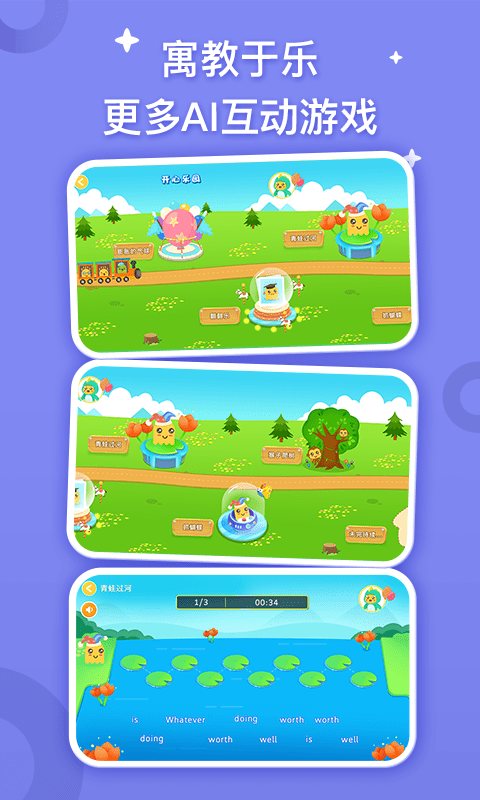 fingerabc学生端截图2