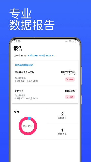 厦门番茄计时器app截图4