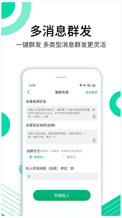 里德助手app截图1