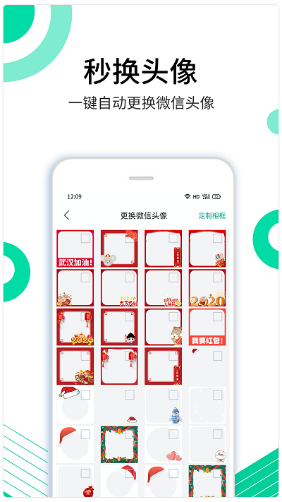 里德助手app截图3