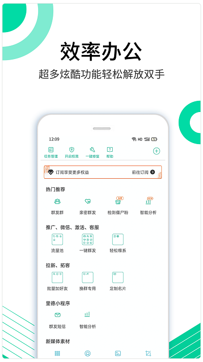 里德助手app截图4