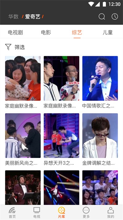 歌华云飞视app截图3