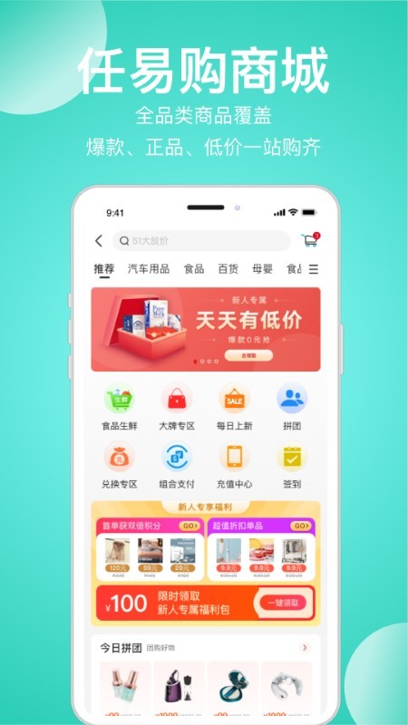 任旅生活app截图2