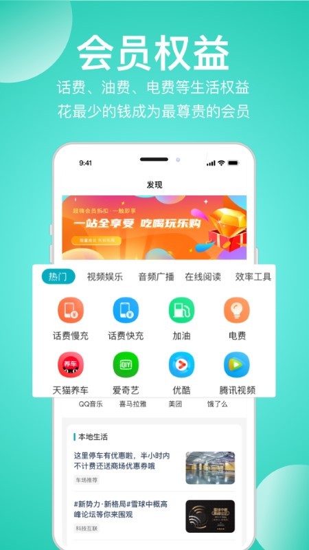 任旅生活app截图3