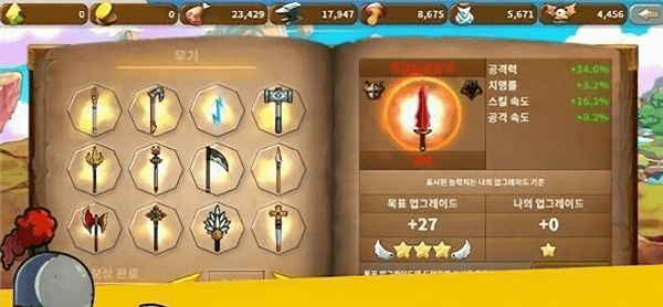 捕获恶魔游戏(demon slayer)截图1