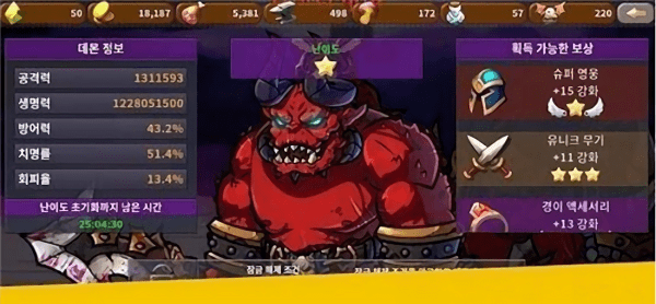 捕获恶魔游戏(demon slayer)截图2