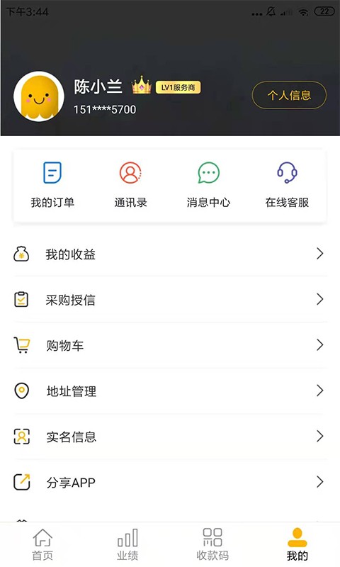 捷付合伙人最新版(改名捷付美好商城)截图2