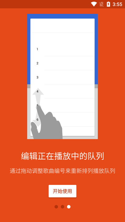 音效音乐播放器软件截图1