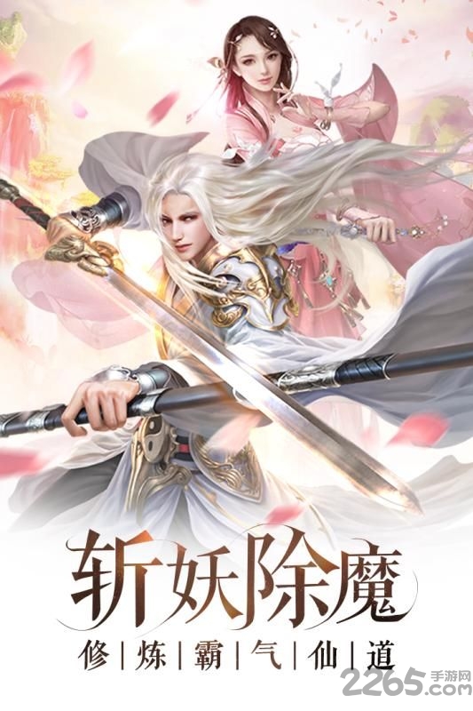 六界凡尘手游截图1